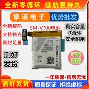 适用于Samsung三星Gear 1手表电池 SM-V700电池 B030FE 电池
