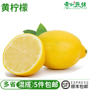 四川安岳黄柠檬(黄柠檬，)新鲜水果柠檬500g当季水果，皮薄多汁泡水坏果包赔