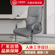 办公椅弓形座椅电脑椅家用椅子会议椅，钢制脚麻将椅，舒适久坐乳胶椅