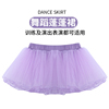 儿童半身蕾丝裙子芭蕾公主，裙摆纱裙女童，女孩短裙紫色舞蹈蓬蓬裙