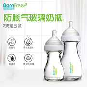 婴儿bornfree全硅胶软奶嘴宽口径，母乳实感玻璃防胀气奶瓶两只装
