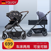德国婴儿车可坐可躺双向高景观轻便新生儿宝宝0-3岁婴幼儿推