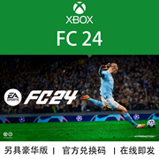 XBOX游戏 EA FC24 FIFA24 终极版 ONE XS 数字兑换下载码