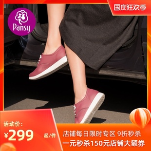 Pansy日本平底秋鞋单鞋休闲鞋女2019春秋季商场同款女鞋4012