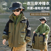 中大男童冲锋衣可拆穿三件套儿童连帽户外风衣军绿色120~170春装