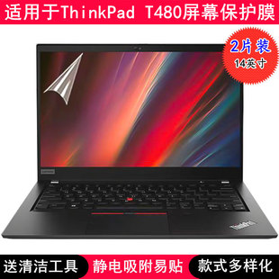 适用thinkpad联想t480屏幕膜14寸笔记本，电脑贴膜保护膜高清软膜s