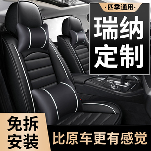 北京现代瑞纳座套全包专用汽车，坐垫四季座，垫座椅套14款13年老款车