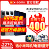 发送小米碎屏保Xiaomi/小米平板6Pro大屏平板电脑学习办公娱乐高清pad6