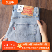 美版 Levi's李维斯511低腰修身浅蓝色牛仔裤男潮牌04511-5127