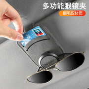 车载眼镜夹翻毛皮汽车卡片夹墨镜架汽车用品遮阳板收纳夹子多功能