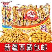 新疆西藏爱尚咪咪虾条80包休闲食品薯片薯条10包干脆面儿童