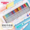套装 日本ZEBRA斑马荧光笔Mildliner淡色系列双头荧光笔标记笔 WKT7小清新柔和色学生用双头灰色荧光笔