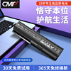 cmp适用于惠普mu06g32g4g42cq421000cq32cq62cq43tpn-q109dv6cq72g6笔记本电池