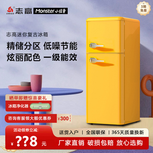 志高复古冰箱双门小型迷你美式怀旧网红家用出租房电节能彩色冰箱