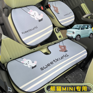 专用于2023款吉利熊猫mini坐垫四季通用汽车座，椅垫单片无靠背坐垫
