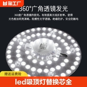 led吸顶灯芯灯盘磁吸替换芯全光谱节能客厅圆形，灯板灯珠三色遥控