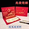 党员政治生日贺卡2024中国风立体红船，七一入党纪念卡打印祝福