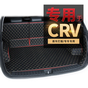 适用于本田全包围尾箱垫07-11年老款CRV12-年新全包后备箱垫专用
