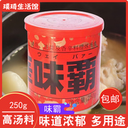 日本老字号和华味霸高汤调味料理250g味爸味噌浓汤粉日式浓汤宝替