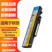 适用联想Y450 Y460 Y470 Y470C Y460N Y460P V560 B560笔记本电池