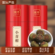 师傅之作 正宗生晒小青柑普洱茶熟茶陈皮柑普小青桔茶叶礼盒装