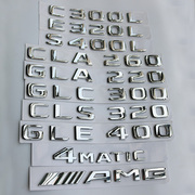 奔驰改装车标E320 C300 S400L CLA GLC GLE 4MATIC数字母标后尾标