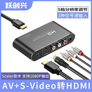 av转hdmi转换器s端子ps2wii三色线机顶盒接高清电视显示器1080p