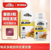 vitobest白芸豆双孢菇碳水脂肪阻断剂，淀粉酶控糖，胶囊大餐救星90粒