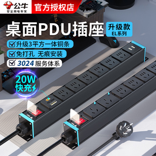 公牛电竞PDU插排电脑桌面专用排插机柜插座防雷保护多孔接拖线板