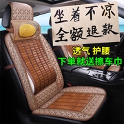 汽车座垫老款北京现代悦动伊兰特瑞纳夏季专用坐垫竹片座套
