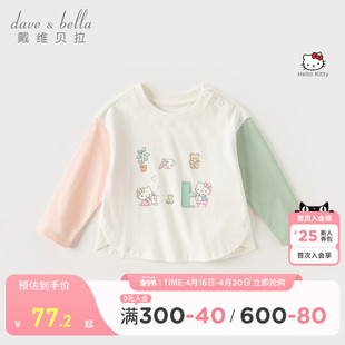 Hello Kitty联名戴维贝拉女童长袖T恤2024春装儿童打底衫上衣