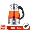 110V美规跨境全自动家用煮茶器开水壶玻璃电茶壶咖啡壶出国可以用