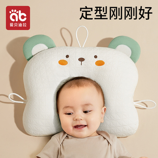婴儿定型枕头0到6个月，以上-1岁宝宝，新生儿矫纠正防偏头型夏天透气