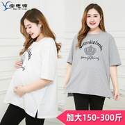 孕妇纯棉T恤150-200-280斤怀孕期中长款加肥加大码胖MM女宽松短袖