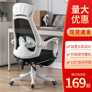 办公座椅舒适可躺电脑椅家用舒服靠背椅升级护腰椅子升降椅办公椅