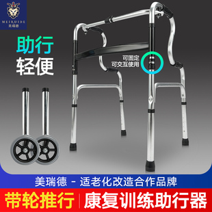 老人助行器四脚助步器防滑老年人，扶手架辅助行走康复走路专用拐杖