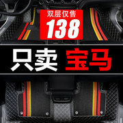 宝马x3脚垫x5汽车mini迷你1系118i全包围i3专用ix3地毯7系740li车