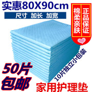 慧吸成人护理垫80x90老人纸尿裤，用尿不湿老年人纸尿片隔尿垫50片