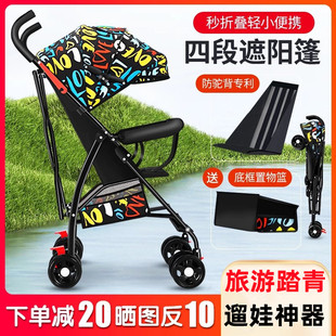 婴儿推车轻便折叠简易伞车可坐可躺宝宝小孩，夏季旅行幼儿童手推车