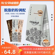 咖啡城马来西亚进口原味卡布奇诺白咖啡脱脂奶粉特浓即溶组合