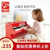 Hape25键30木制机械小钢琴仿真迷你初学者宝宝益智可弹奏儿童玩具
