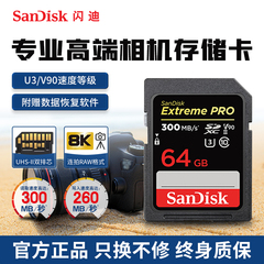 闪迪SD卡32G单反相机存储卡