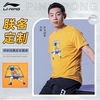 李宁明星系列乒乓球服短袖乒乓球文化衫T恤速干男女训练服运动服
