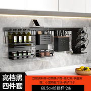 定制适用黑色太空铝墙上厨房置物架调味料架壁挂架厨房挂件厨卫