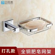 全铜肥皂盒香皂架网 浴室单置物架卫生间浴室沥水免打孔 非不锈钢
