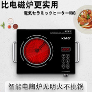 日本kmg电陶炉家用爆炒大功率，日本技术黑晶，面板光波电磁炉台式茶