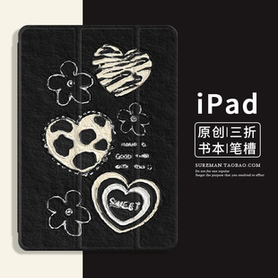 日韩简约iPad Air3保护套mini2平板壳pro11笔槽10.2硅胶5迷你6薄4