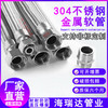 304不锈钢波纹管1.2寸dn32高温高压，蒸汽工业金属软管，钢丝编织网防