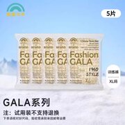 盛夏光年gala夏季宝宝纸尿裤夜用拉拉裤超薄透气尿不湿试用装5片