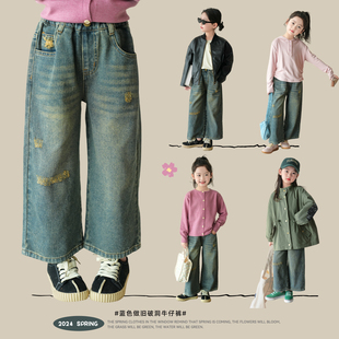 蓝小爸女童牛仔裤，2024春季儿童韩版复古阔腿裤，宝宝做旧长裤子